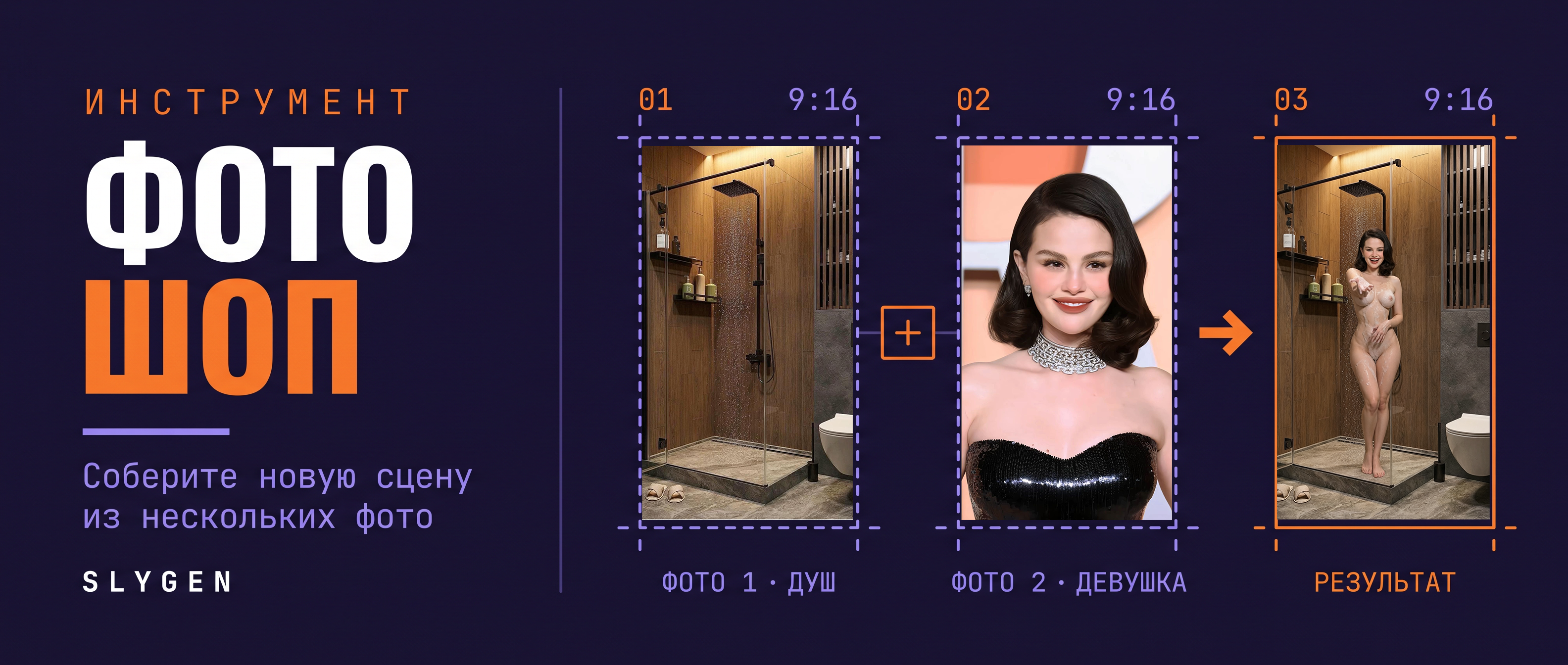 photoshop shower