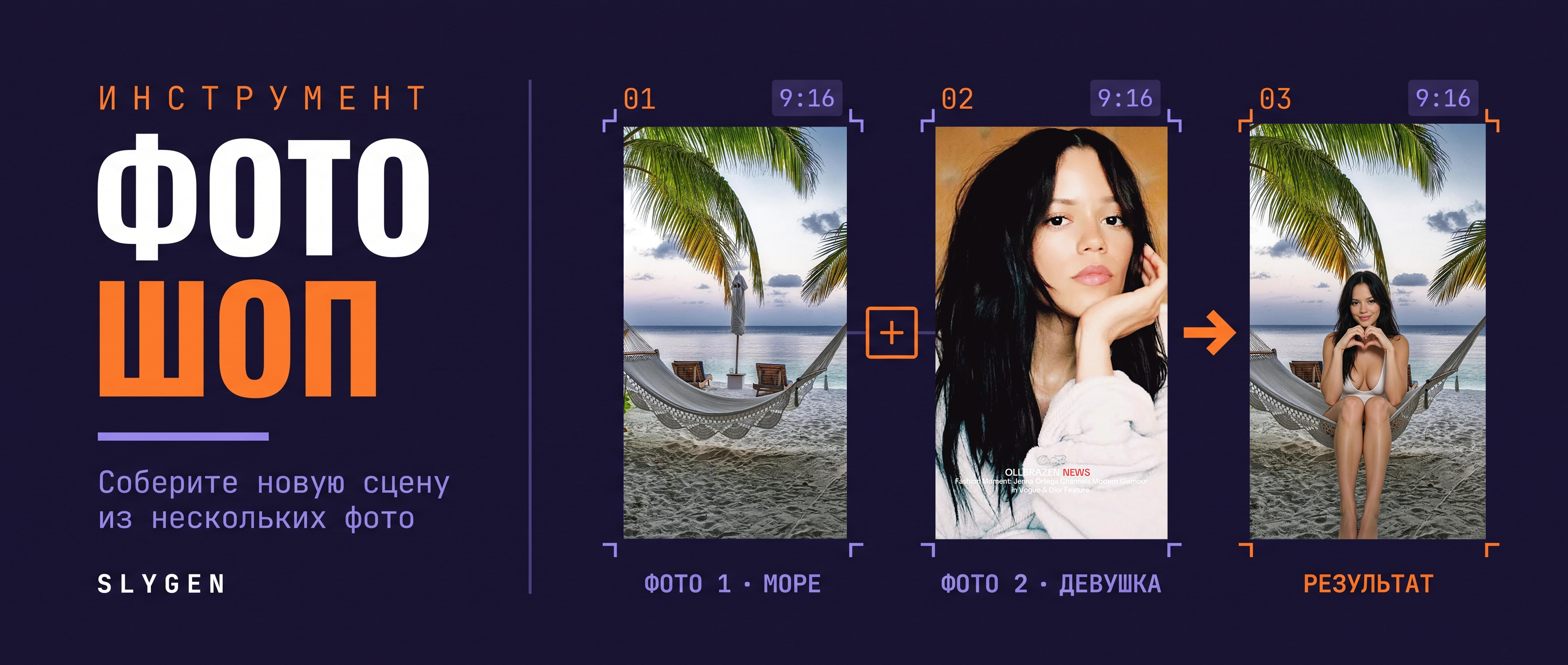 photoshop vacation